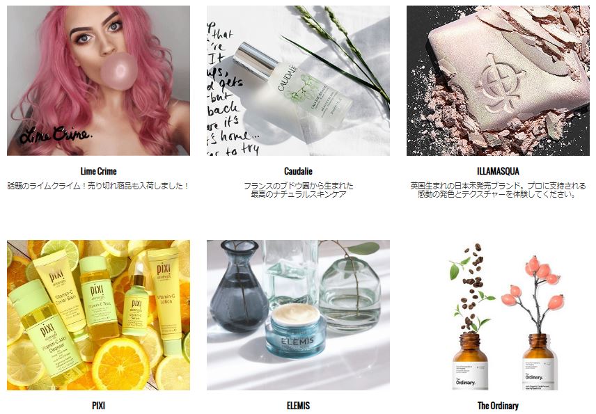 コスメオンラインストア,LookFantastic